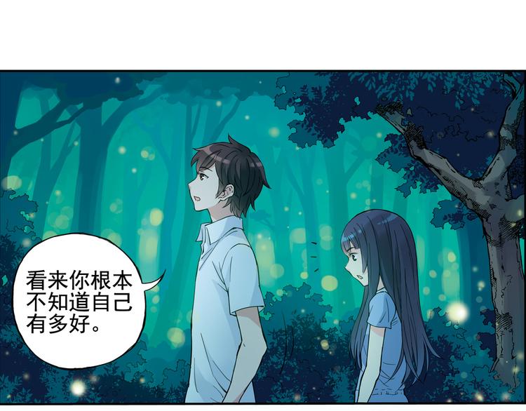 第1话 男主的告白？90