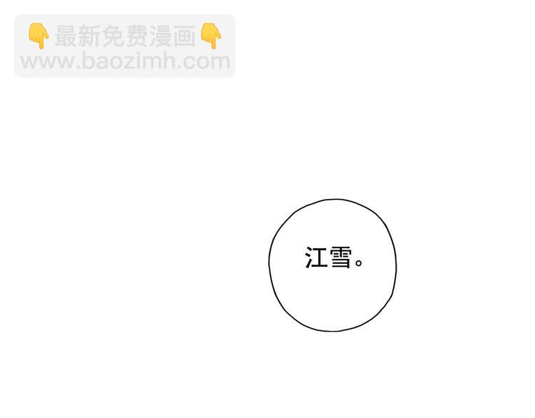 第3话 她失忆了……21