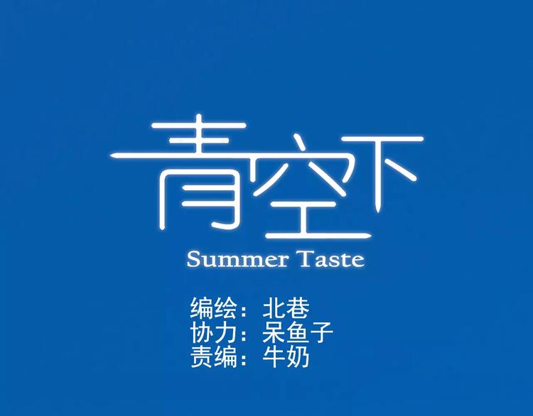 第52话  你是我的动力0