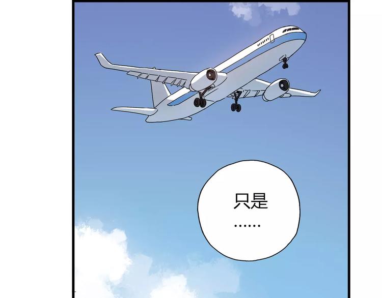 第56话 你的告白，我听到了8