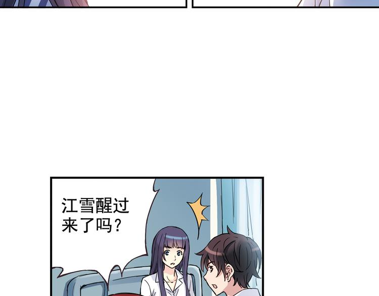 第3话 她失忆了……27