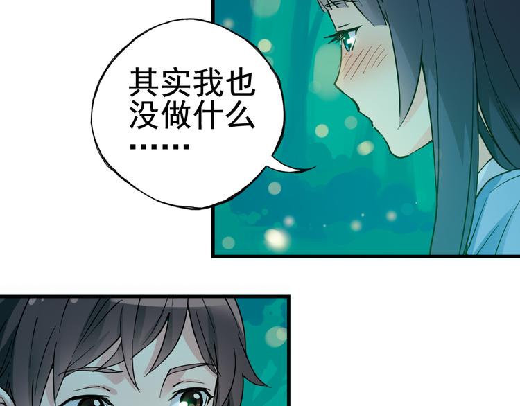 第1话 男主的告白？88