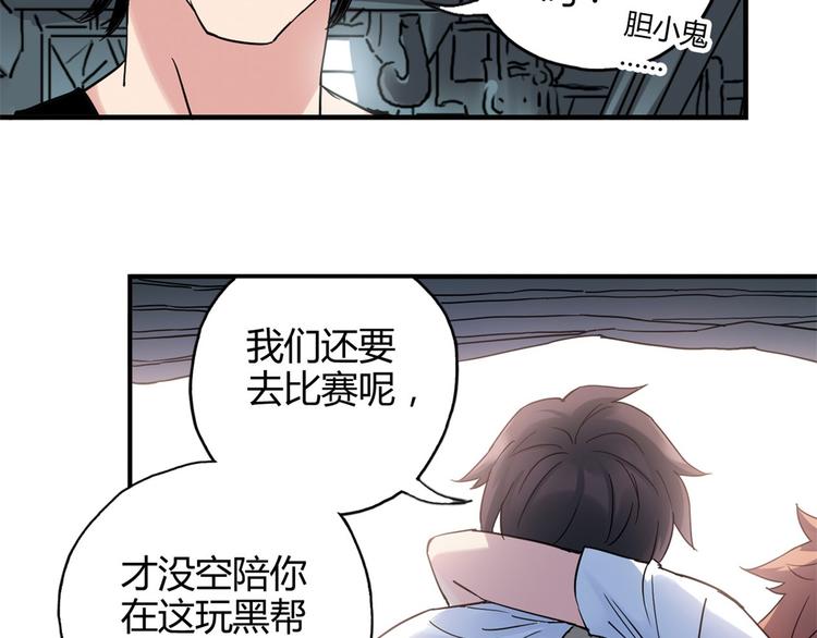 第23话 打架，我可没输过8