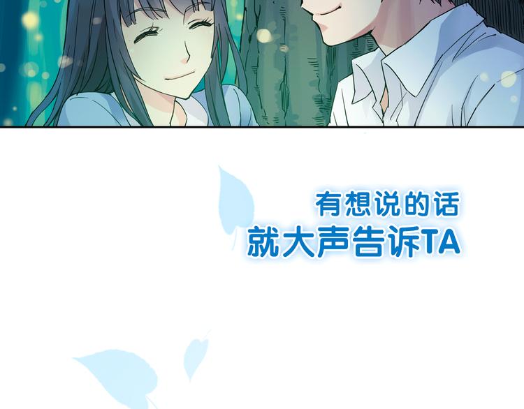 序章 完美的夏天21
