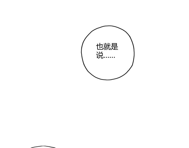 第4话 不要利用她的失忆欺骗感情36