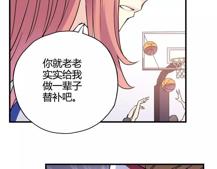 第34话 青春除了甜，也会痛83