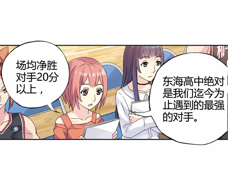 第42话 我一定要赢！53