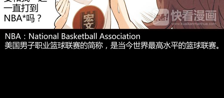 第11话 是他让我喜欢篮球85