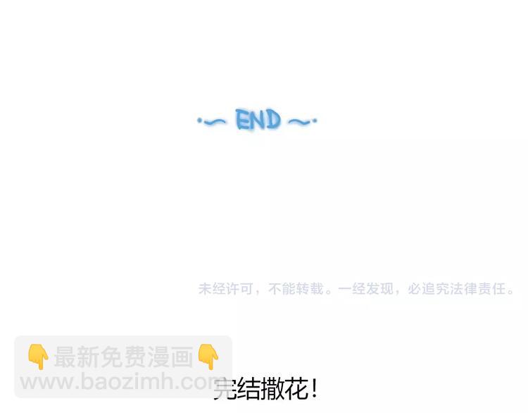 完结篇 牵手一同走青春78