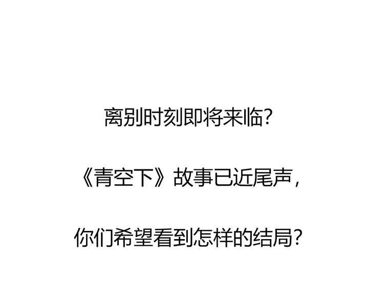 第53话 美好的夏天77