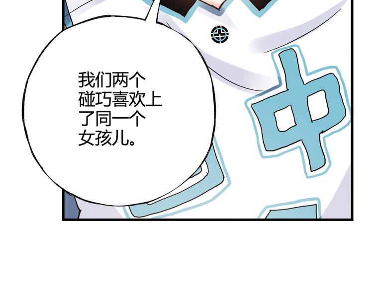 第27话 他是情敌36