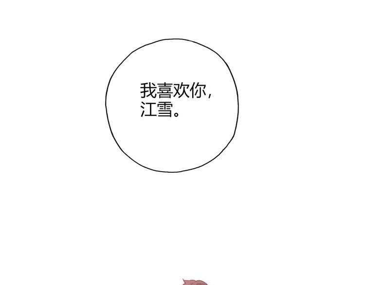 第56话 你的告白，我听到了70