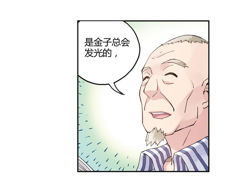 第7话 以后你就是老大了！61