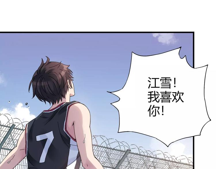第56话 你的告白，我听到了58