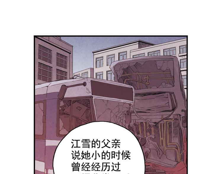 第3话 她失忆了……40