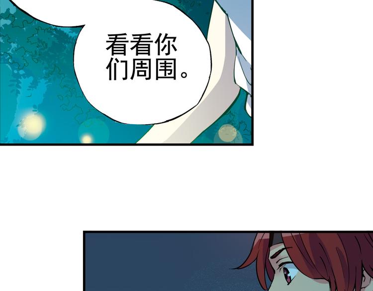 第1话 男主的告白？41