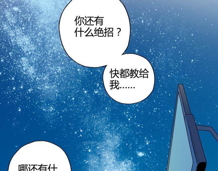 第28话 喜欢你这件事，我不会输85