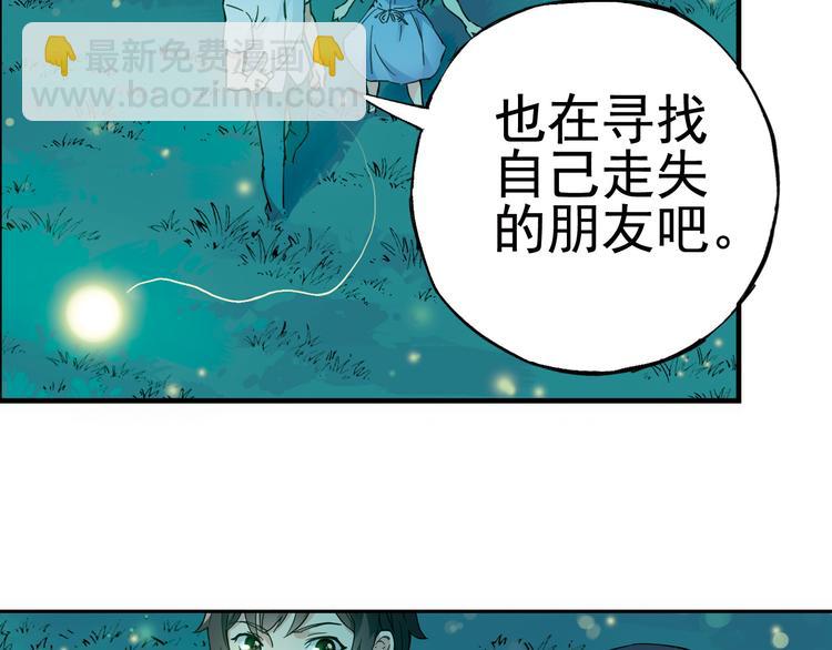 第1话 男主的告白？69