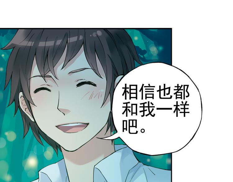 第1话 男主的告白？84