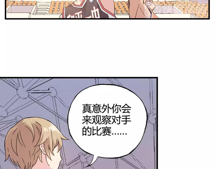 第38话 球场上的她25