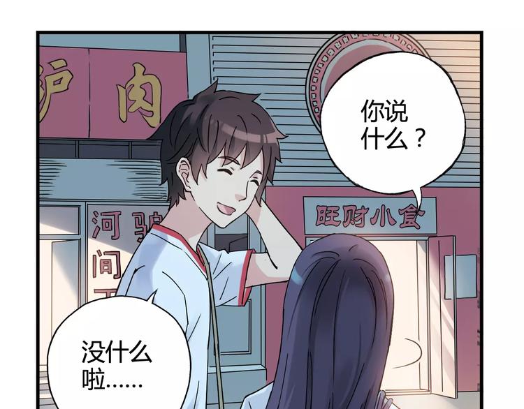 第37话 流星下的愿望24