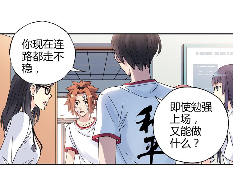 第24话 转机34