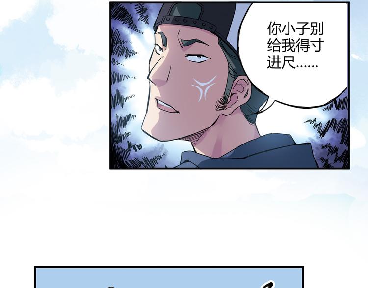 第7话 以后你就是老大了！30