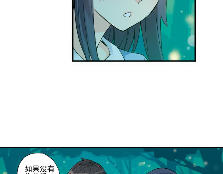第1话 男主的告白？86