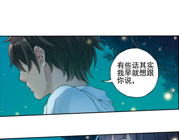 第1话 男主的告白？91