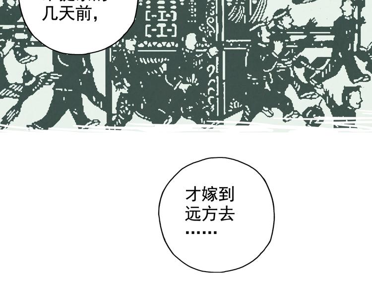 第2话 江雪遇险！34