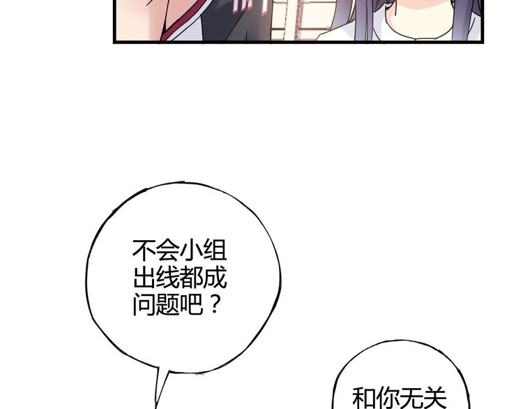 第27话 他是情敌61