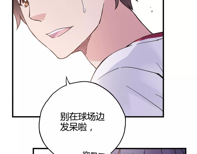 第36话 相信自己的队友66