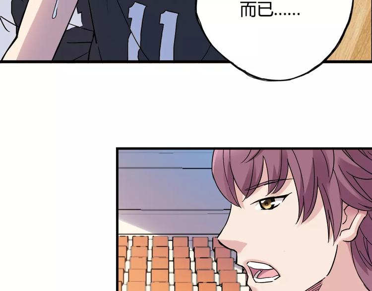 第36话 相信自己的队友37