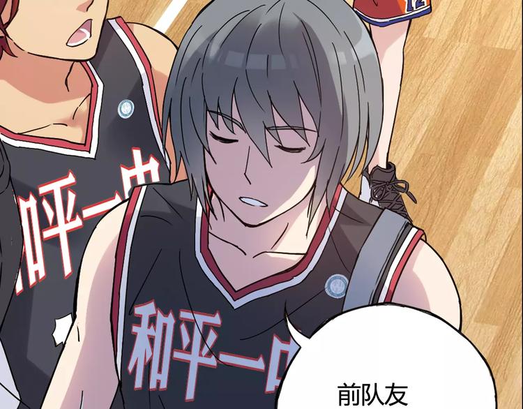 第36话 相信自己的队友36