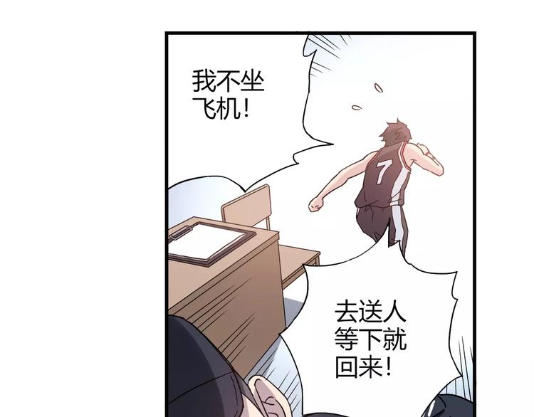 第55话 我只想大声说爱你43