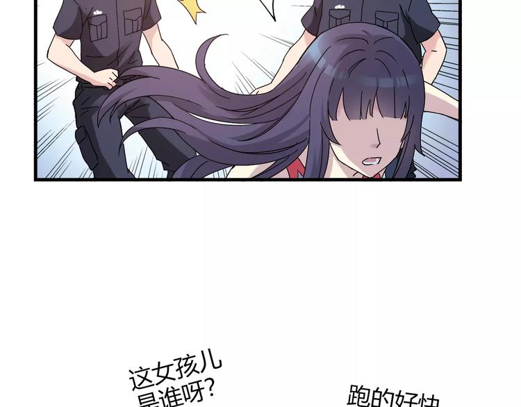 第56话 你的告白，我听到了53