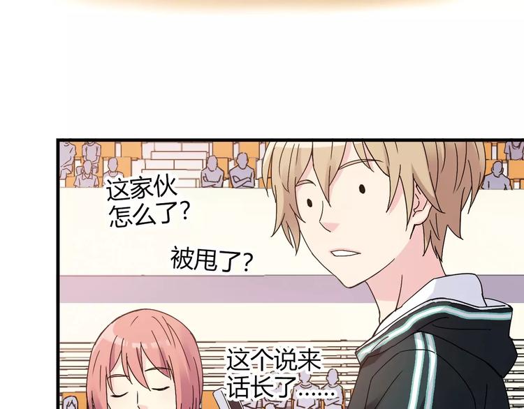 第54话 一定要追上你！26