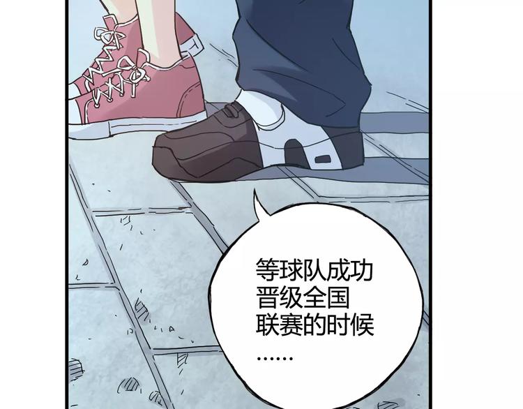 第37话 流星下的愿望42