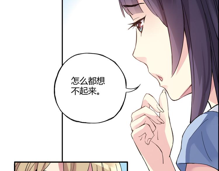 第4话 不要利用她的失忆欺骗感情34