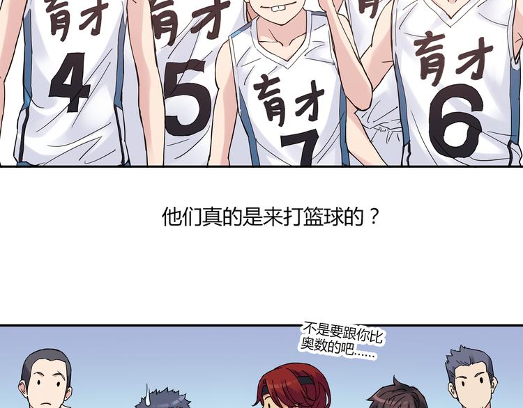 第14话 资格赛80