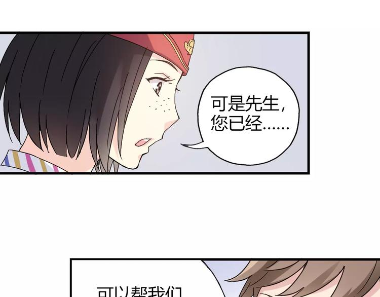 第56话 你的告白，我听到了32