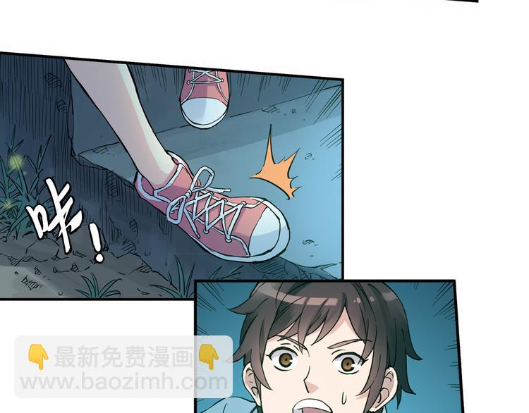 第2话 江雪遇险！59