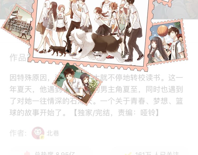 序章 完美的夏天29