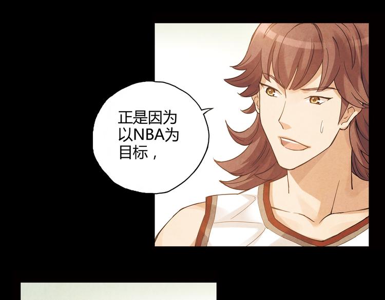 第11话 是他让我喜欢篮球86