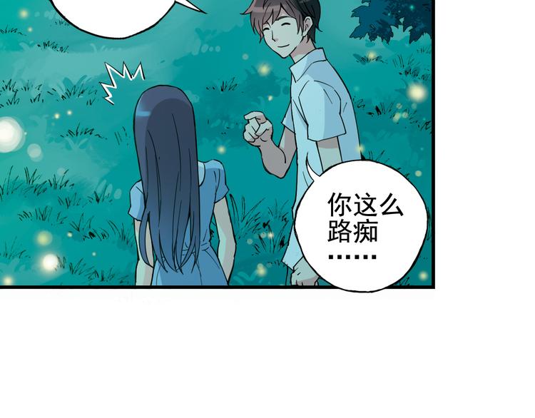 第1话 男主的告白？75