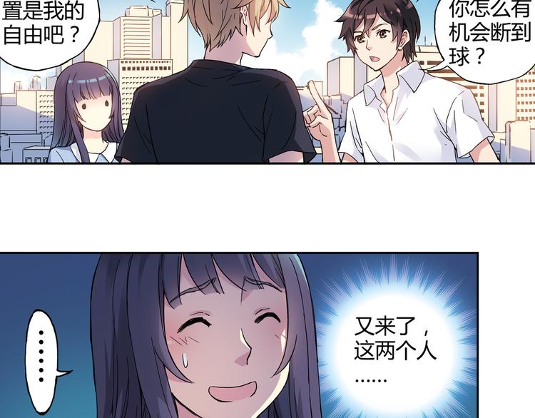 第6话 第三位队员55