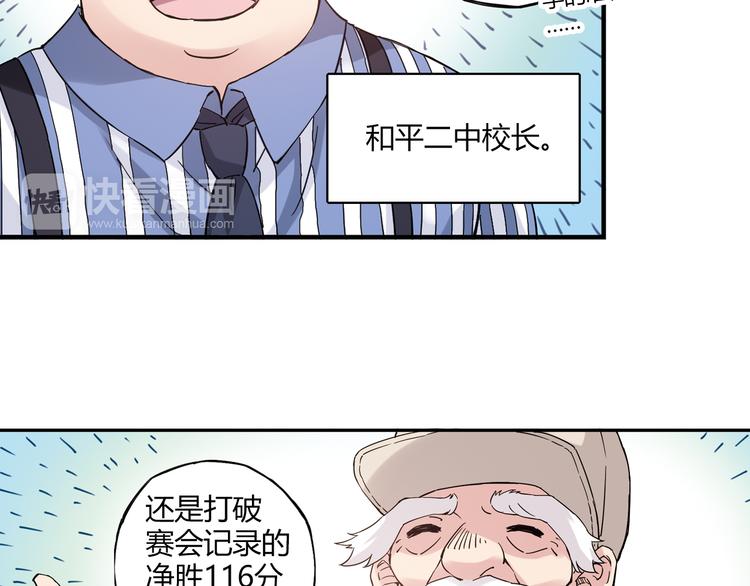 第15话 网红球星19