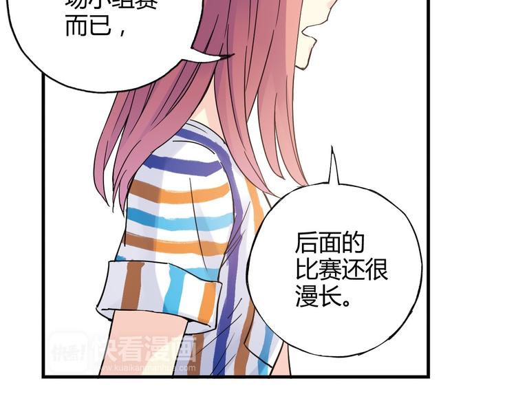 第23话 打架，我可没输过93