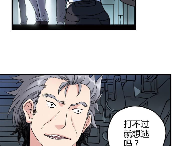第23话 打架，我可没输过7
