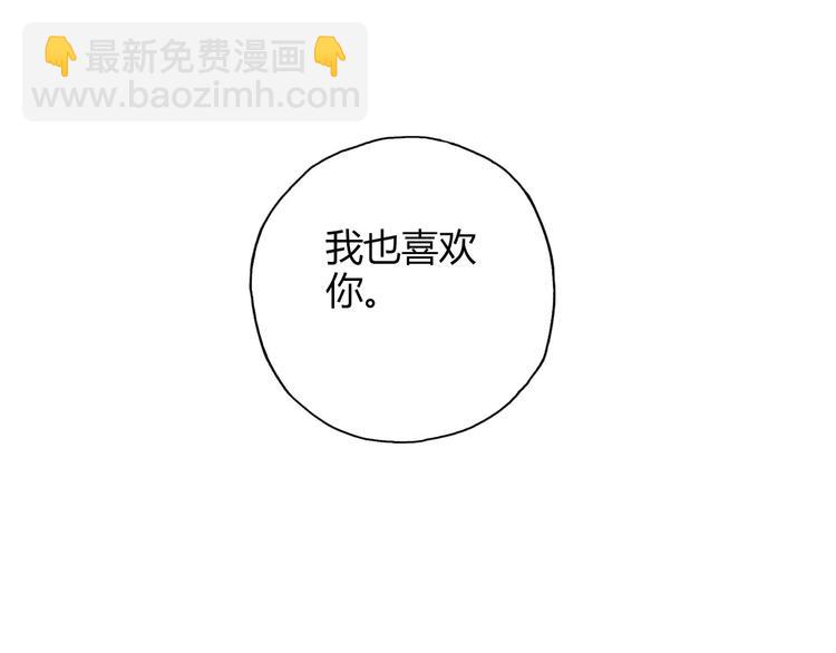 第56话 你的告白，我听到了73